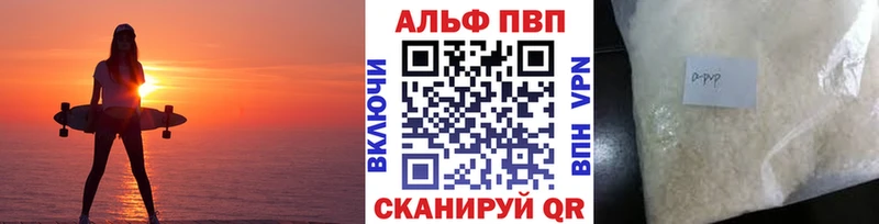 Альфа ПВП VHQ Купить где Покачи