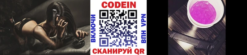 Купить где  Покачи  Кодеин Purple Drank 