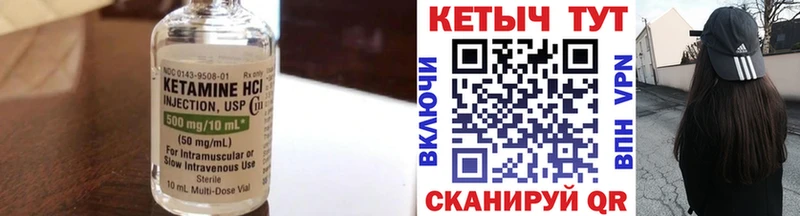 Кетамин VHQ  Купить  Покачи 