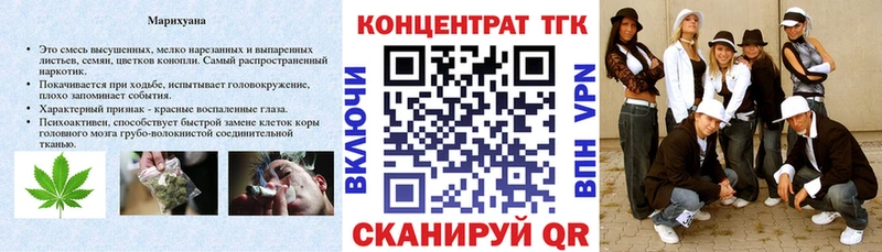 ТГК вейп с тгк  Купить закладки  Покачи 